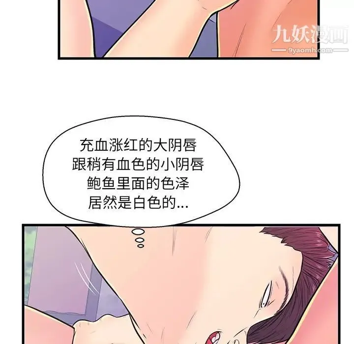 恋人配对 - 第10话 - page 59