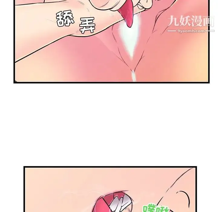 恋人配对 - 第10话 - page 60