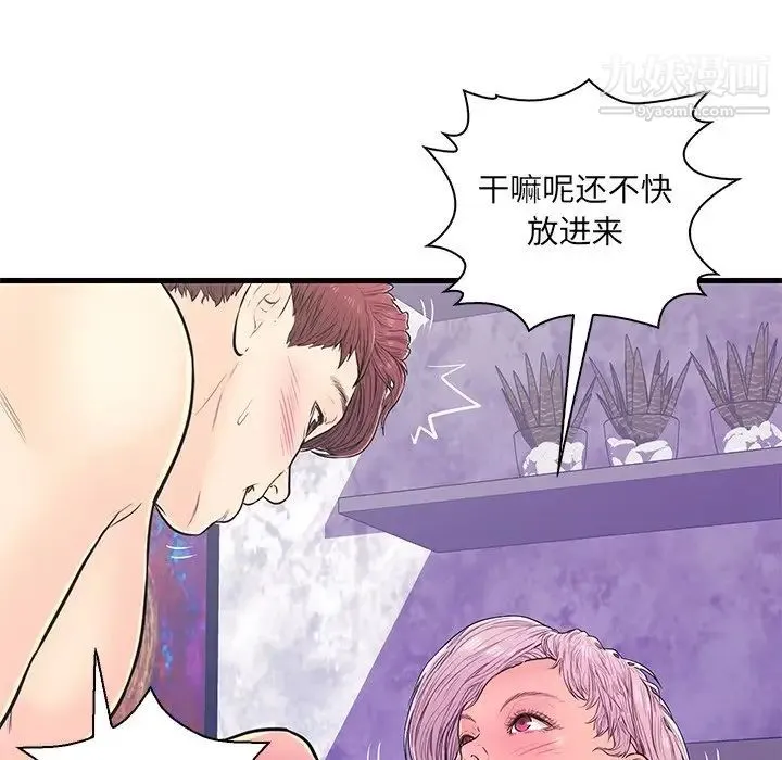 恋人配对 - 第10话 - page 65