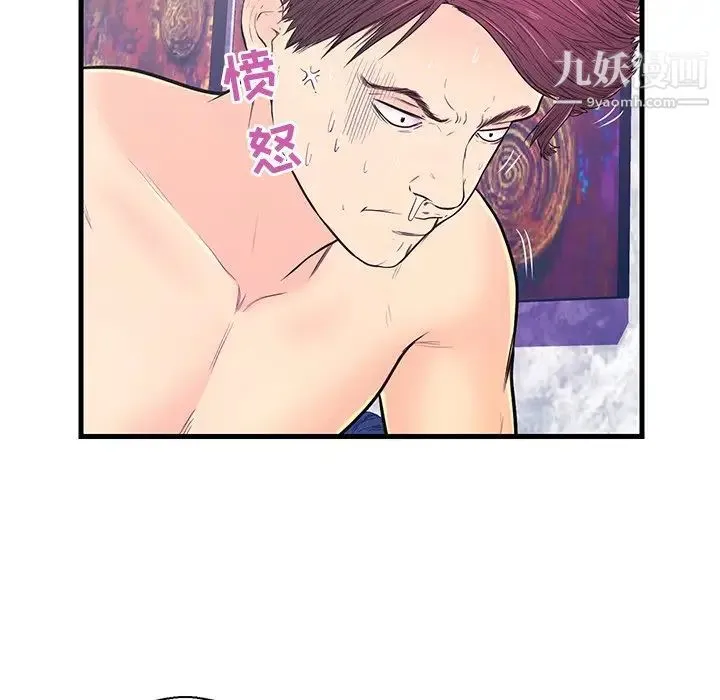恋人配对 - 第10话 - page 67