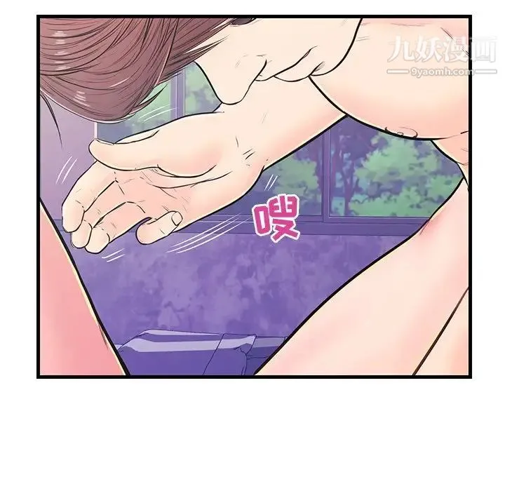 恋人配对 - 第10话 - page 71