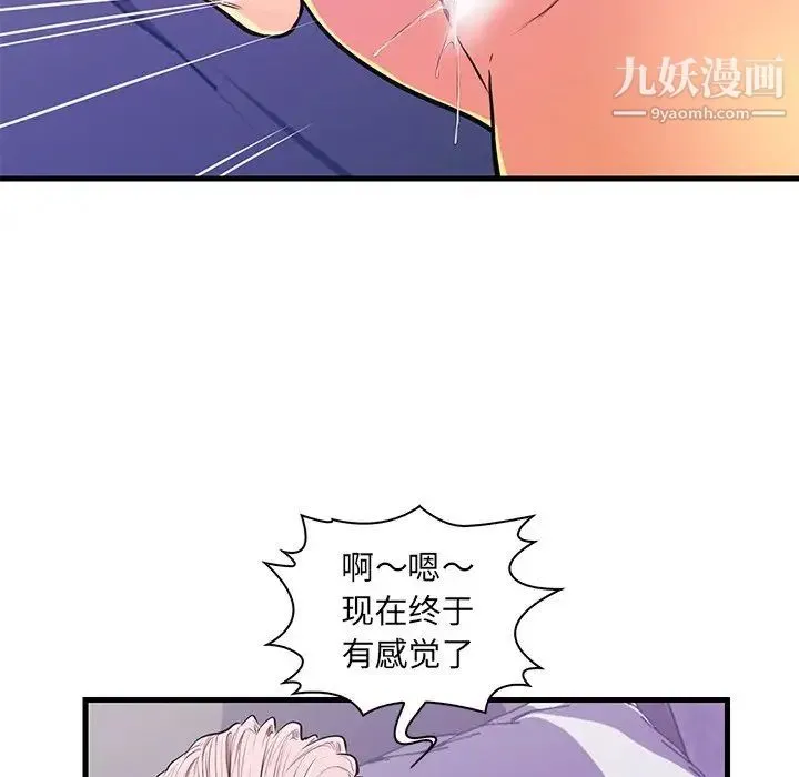 恋人配对 - 第10话 - page 73