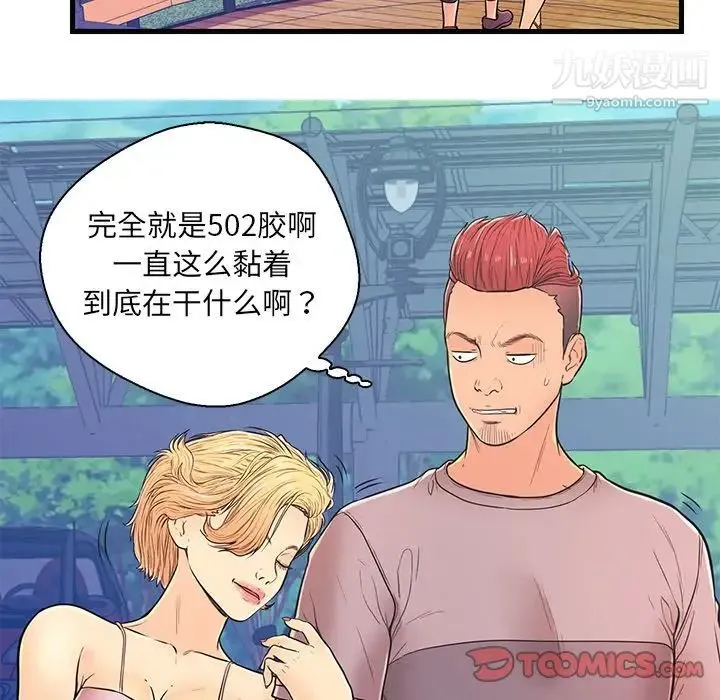 恋人配对 - 第10话 - page 82