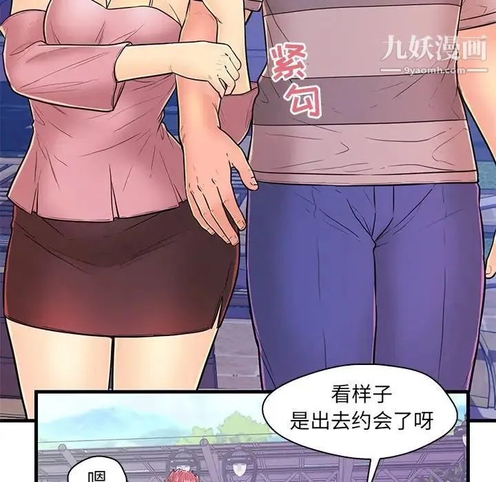 恋人配对 - 第10话 - page 83