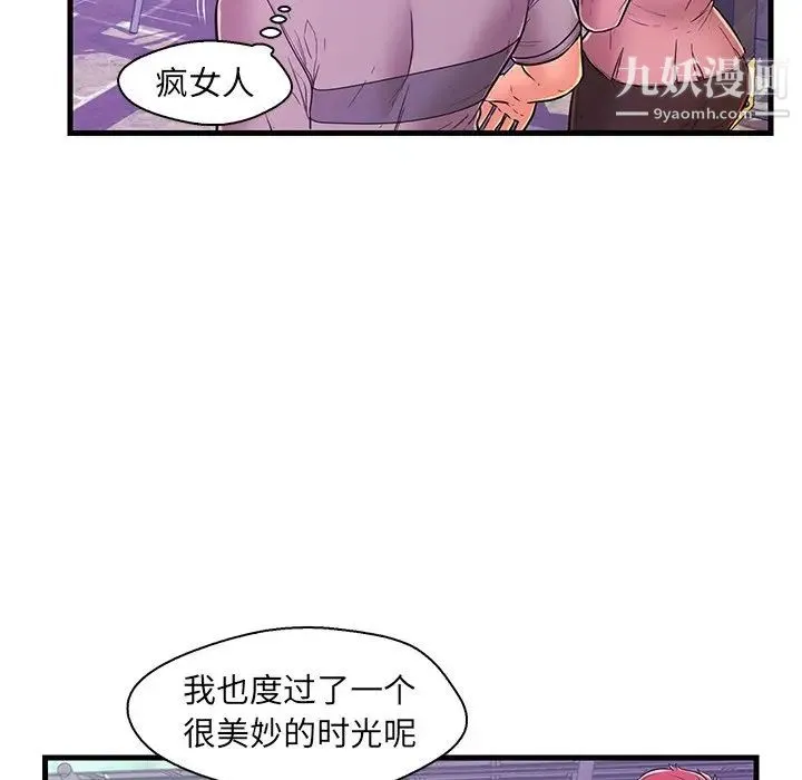 恋人配对 - 第10话 - page 86