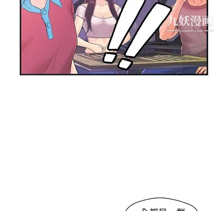 恋人配对 - 第16话 - page 6