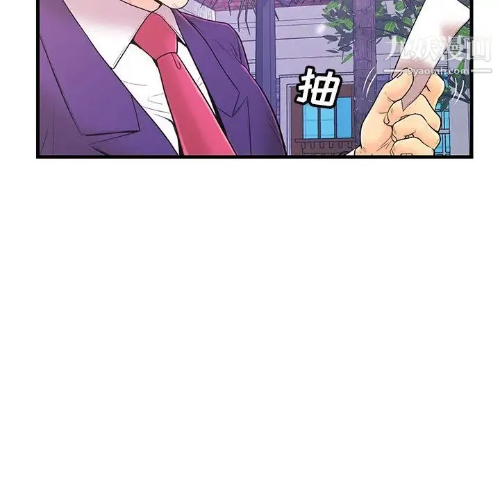 恋人配对 - 第16话 - page 9