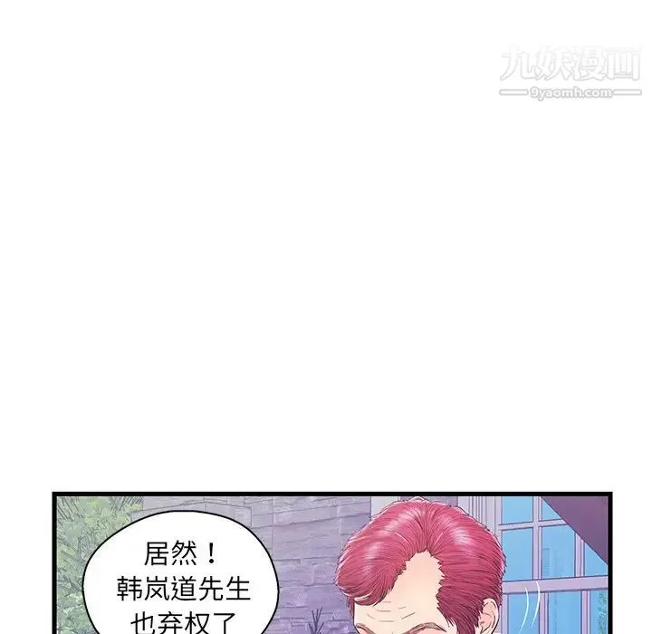 恋人配对 - 第16话 - page 11