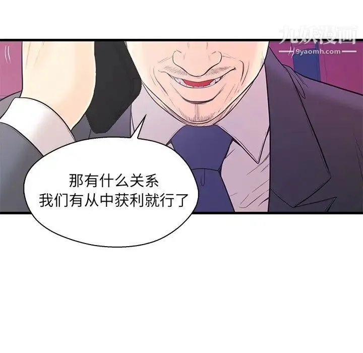 恋人配对 - 第16话 - page 18