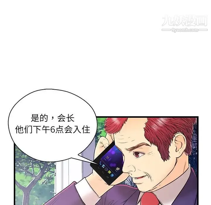 恋人配对 - 第16话 - page 21