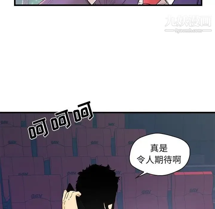恋人配对 - 第16话 - page 22