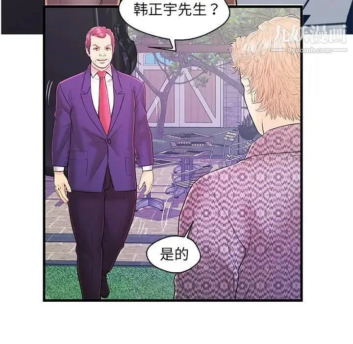 恋人配对 - 第16话 - page 33