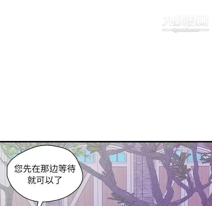 恋人配对 - 第16话 - page 34