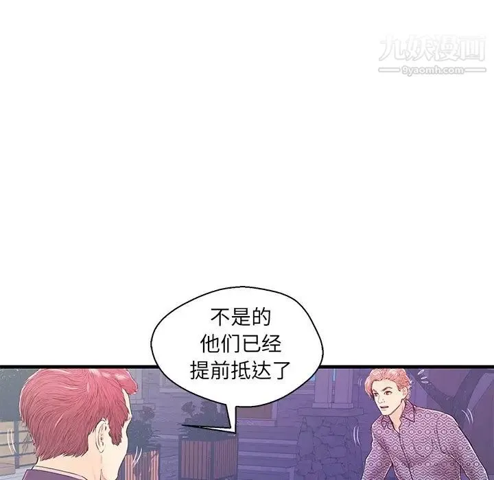 恋人配对 - 第16话 - page 36