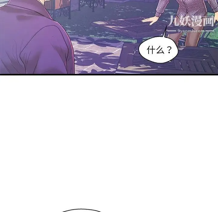 恋人配对 - 第16话 - page 37
