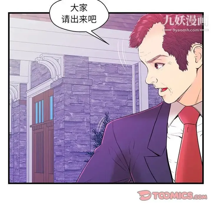 恋人配对 - 第16话 - page 38