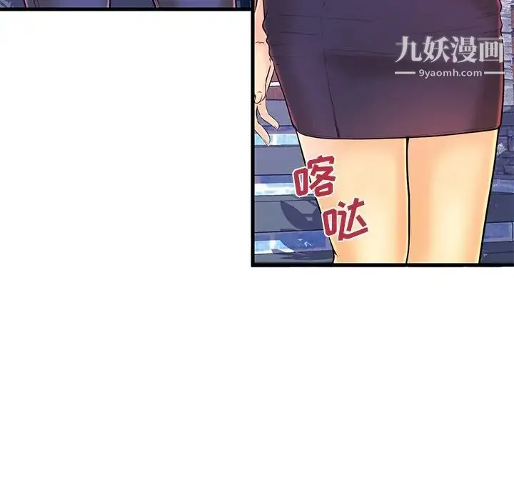 恋人配对 - 第16话 - page 47