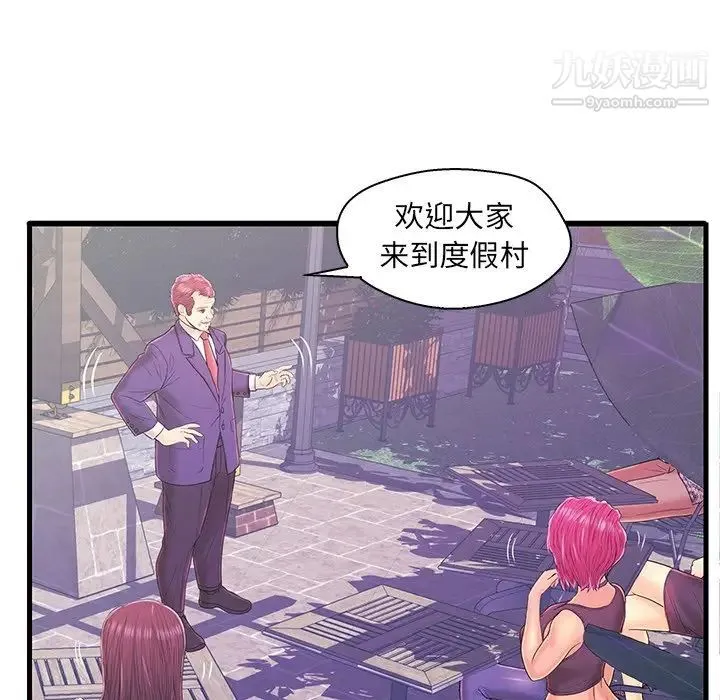 恋人配对 - 第16话 - page 48