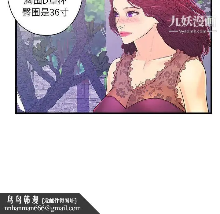 恋人配对 - 第16话 - page 57