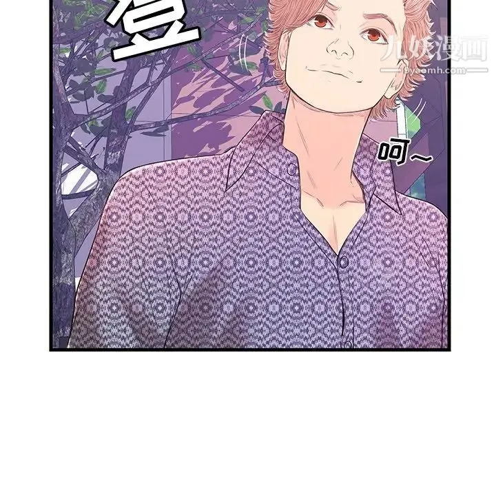 恋人配对 - 第16话 - page 67