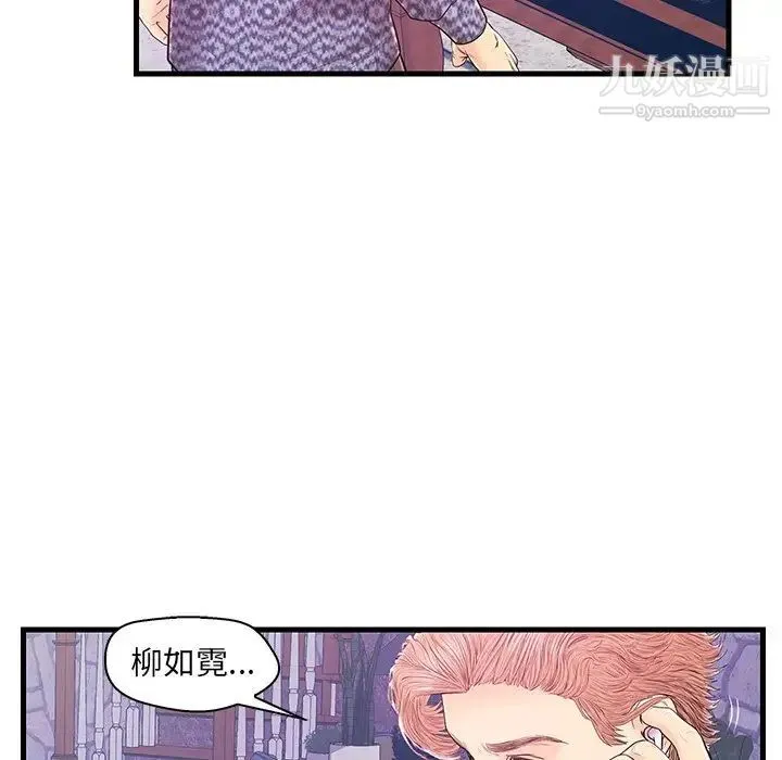 恋人配对 - 第16话 - page 82
