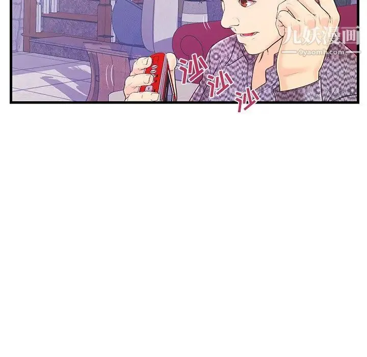 恋人配对 - 第16话 - page 83
