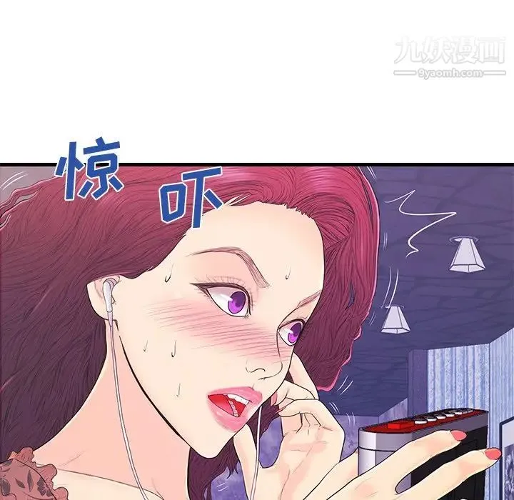 恋人配对 - 第16话 - page 84