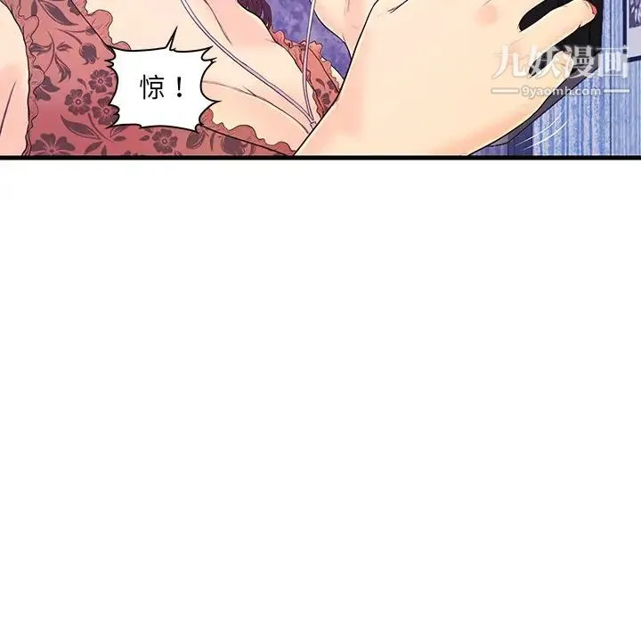 恋人配对 - 第16话 - page 85