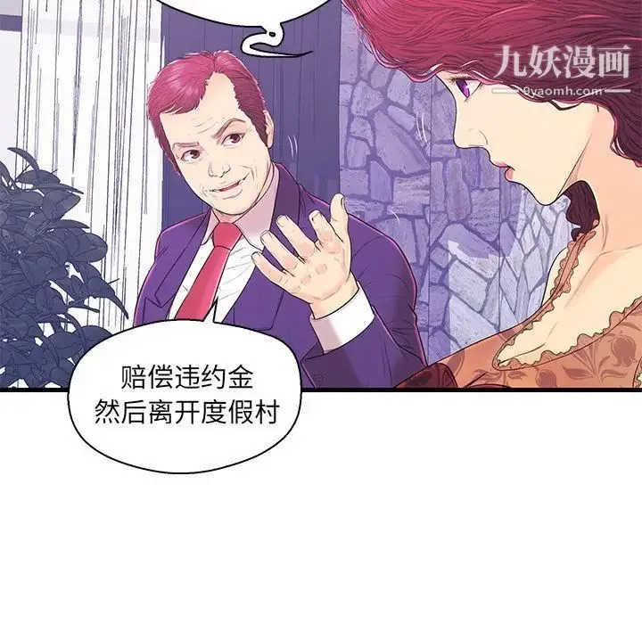 恋人配对 - 第16话 - page 93