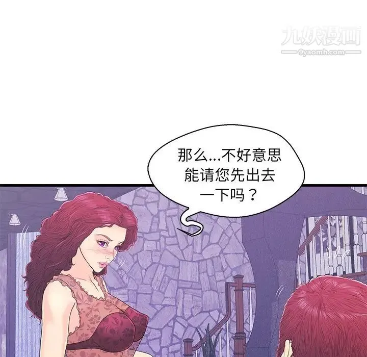 恋人配对 - 第16话 - page 96