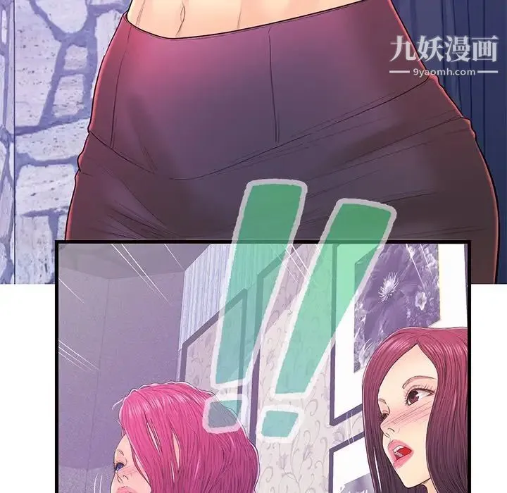 恋人配对 - 第16话 - page 107