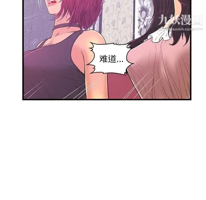 恋人配对 - 第16话 - page 108