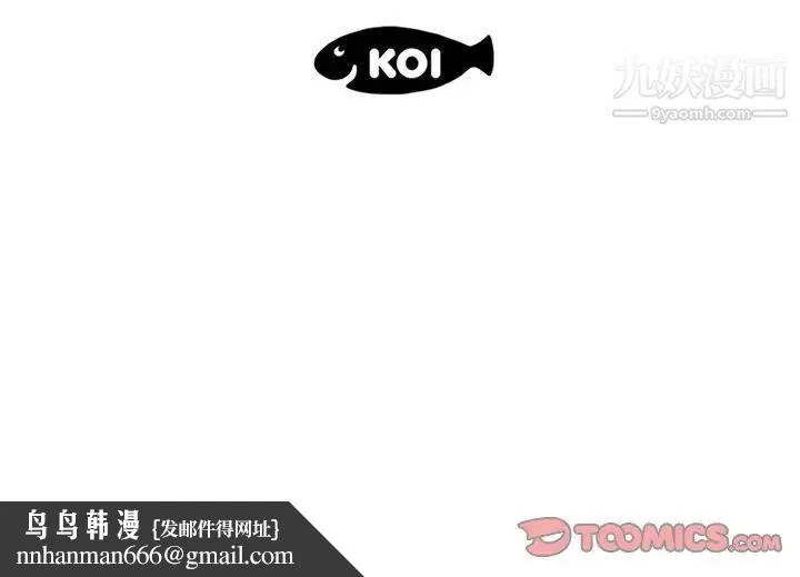 恋人配对 - 第16话 - page 110