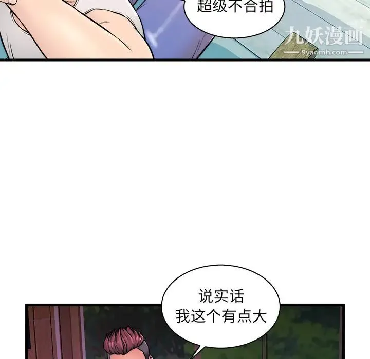 恋人配对 - 第2话 - page 7