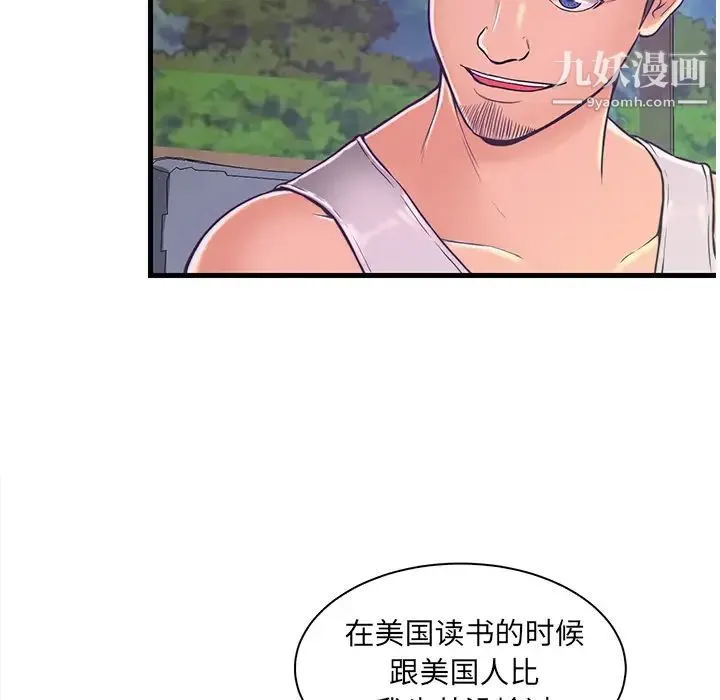 恋人配对 - 第2话 - page 13