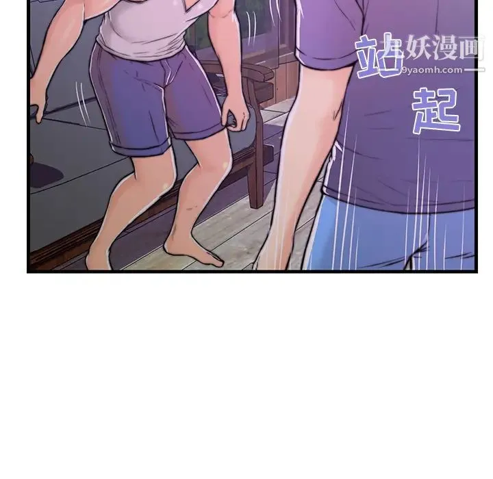 恋人配对 - 第2话 - page 19