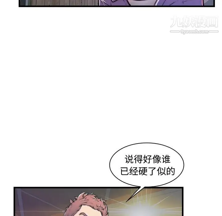 恋人配对 - 第2话 - page 22