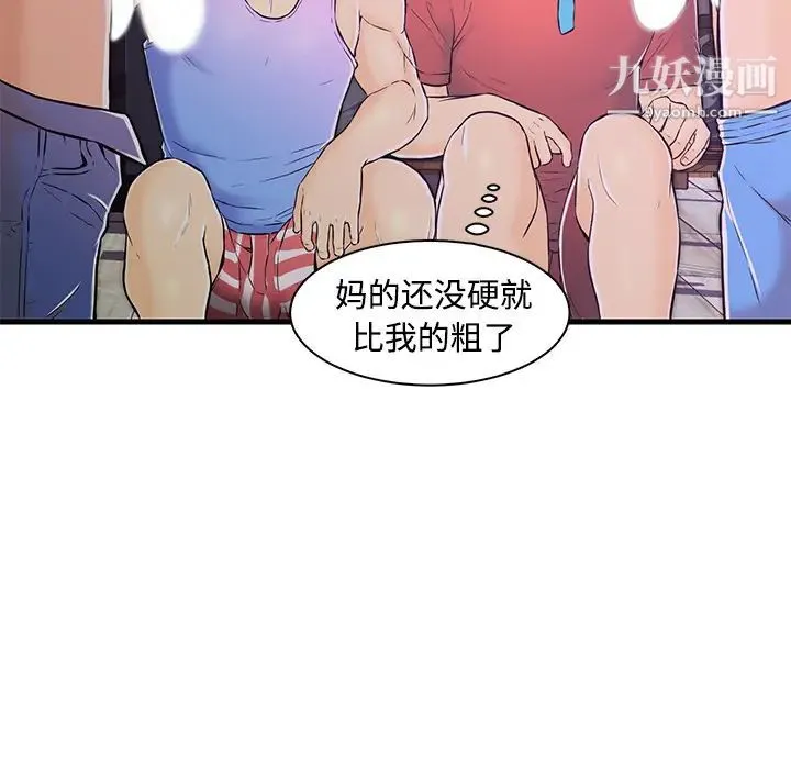 恋人配对 - 第2话 - page 27