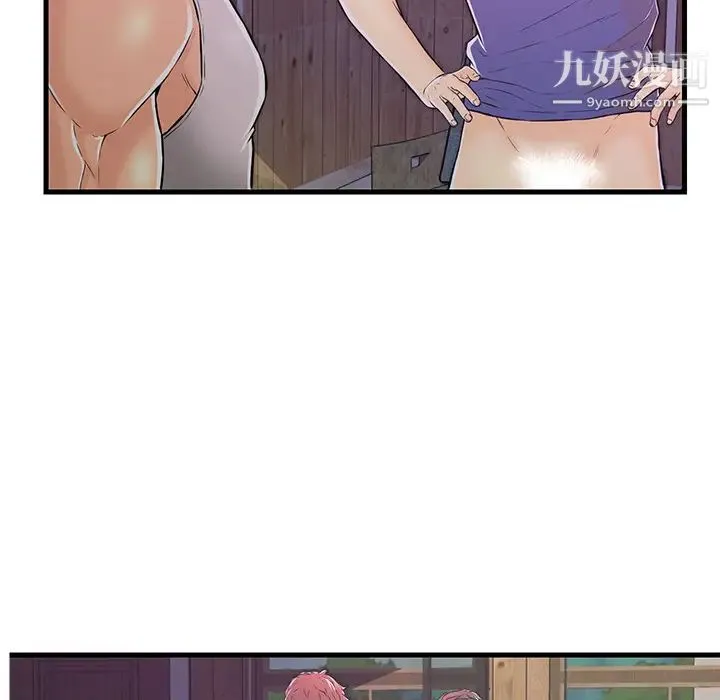 恋人配对 - 第2话 - page 29