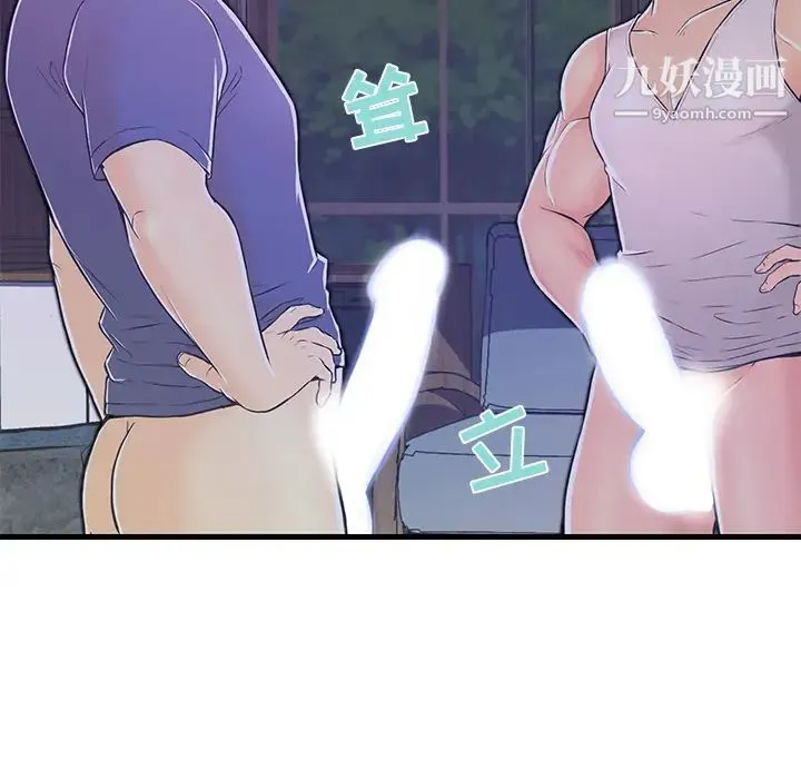 恋人配对 - 第2话 - page 32