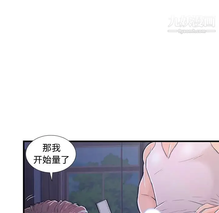 恋人配对 - 第2话 - page 33