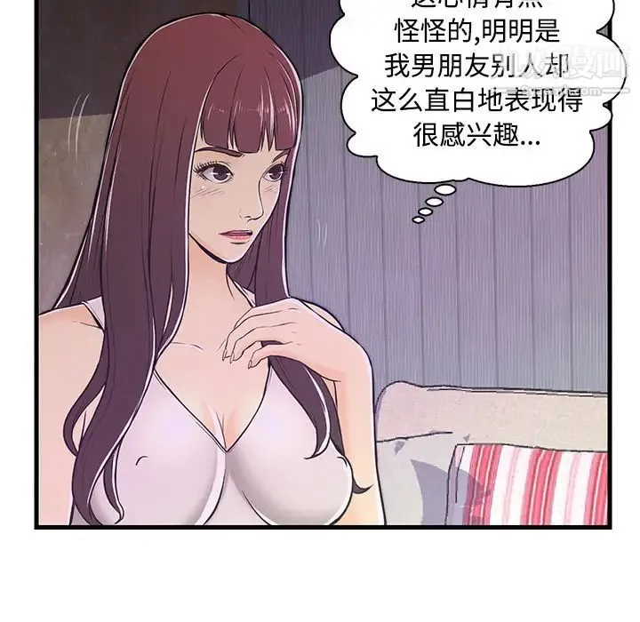 恋人配对 - 第2话 - page 40