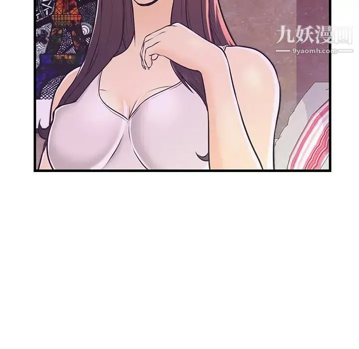 恋人配对 - 第2话 - page 44