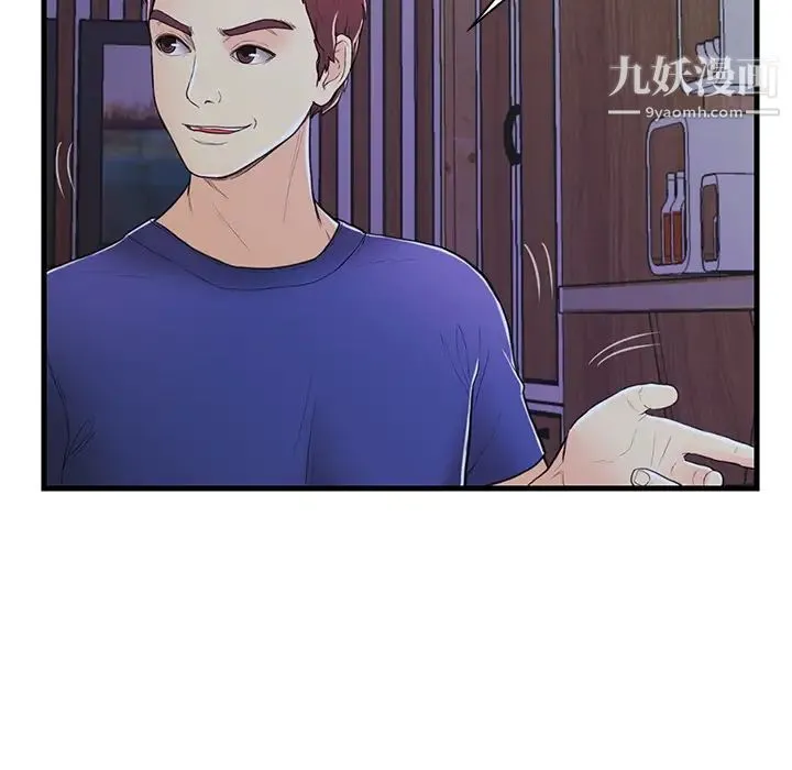 恋人配对 - 第2话 - page 66