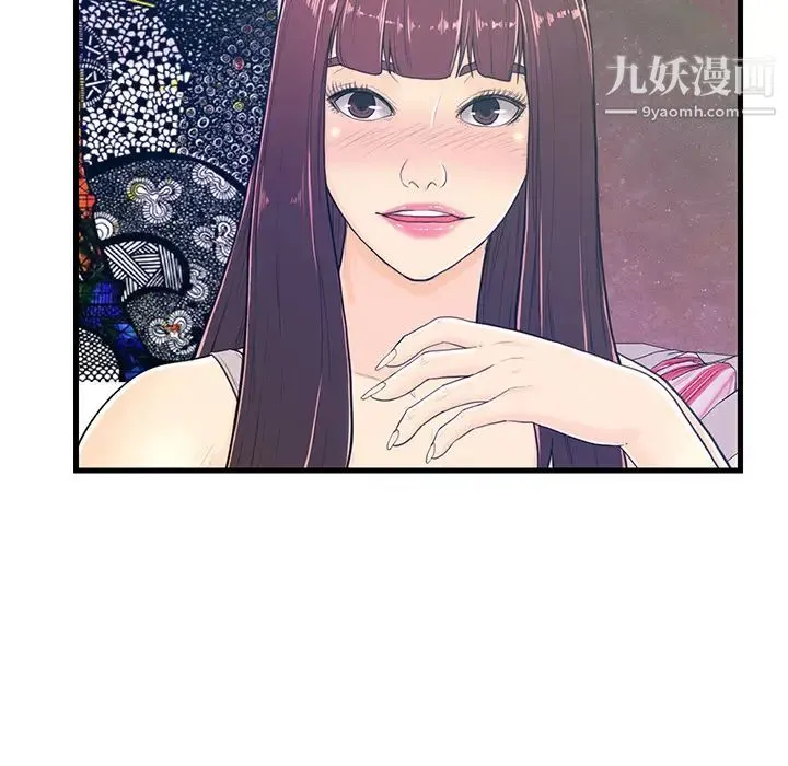 恋人配对 - 第2话 - page 71