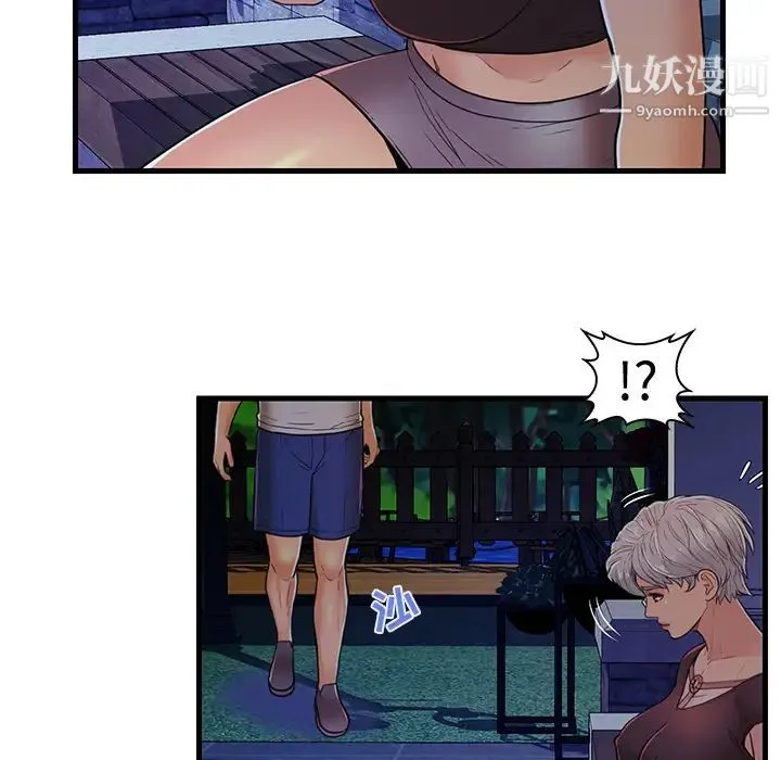 恋人配对 - 第2话 - page 89