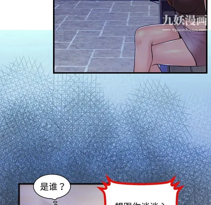 恋人配对 - 第2话 - page 90