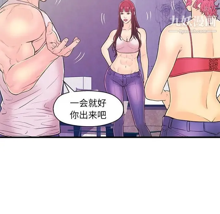 恋人配对 - 第13话 - page 38