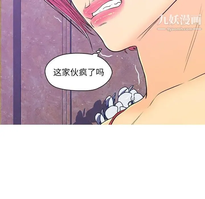 恋人配对 - 第13话 - page 41