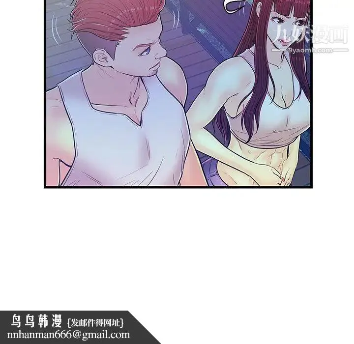 恋人配对 - 第13话 - page 48